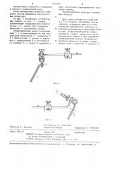 Ранорасширитель (патент 1246994)