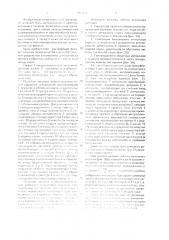 Источник питания асимметричным током (патент 1655272)