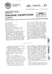 Блок-скоба (патент 1704624)