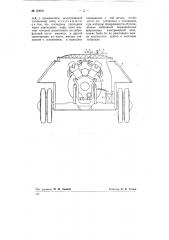 Устройство для определения вибрации машин, в частности двигателей (патент 70678)
