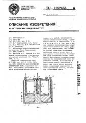 Устройство для возбуждения сейсмических волн (патент 1182456)