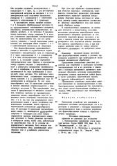 Устройство для формообразования каналов в термопластичных материалах (патент 998129)