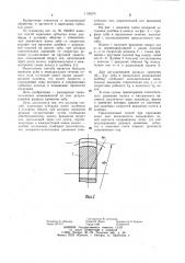 Способ нарезания зубчатых колес долбяком (патент 1135574)