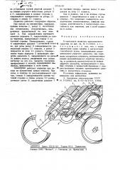 Балансирная подвеска транспортного средства (патент 653145)