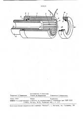 Муфта для соединения труб из термопластов (патент 828559)