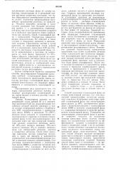Способ нанесения стационарной фазы на стенки капиллярной колонки для газожидкостной хроматографии (патент 661331)