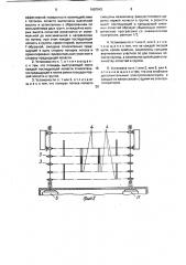 Гидроэнергетическая установка (патент 1687842)