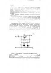 Запоминающий каскад двойного действия (патент 120602)