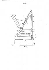 Плавучий кран (патент 931684)