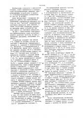 Резервированный делитель частоты (патент 1471310)