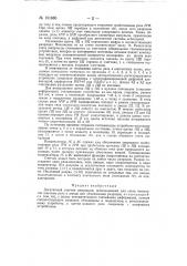Десятичный счетчик импульсов (патент 151886)