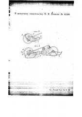 Устройство для передвижения мотоцикла по рыхлому пути (патент 45500)