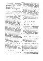 Устройство для анализа случайного процесса (патент 1249539)