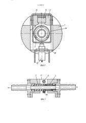 Реле протока жидкости (патент 1379823)