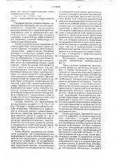 Способ термомагнитной записи на многослойную структуру (патент 1748203)