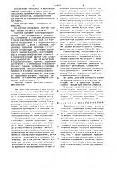 Тормозная система секции тягового агрегата (патент 1258739)