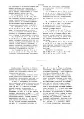 Устройство для соединения клепкой металлических листов (патент 1160925)