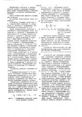 Устройство для сравнения напряжений (патент 1354121)