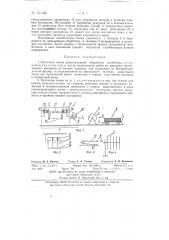 Поточная линия доавтоклавной обработки газобетона (патент 131666)