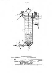 Аппарат для очистки сточных вод (патент 451638)