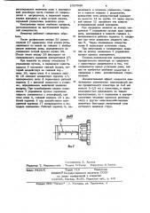 Пневматический безигольный инъектор (патент 1057040)