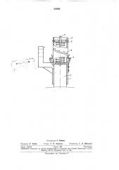 Щеткодержатель для электрической машины (патент 259994)