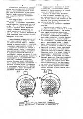 Горизонтальный теплообменник-испаритель погружного типа (патент 1198360)