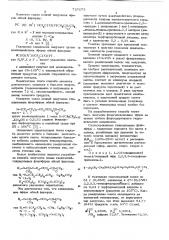 Способ получения глицидиловых феорэфиров (патент 729173)