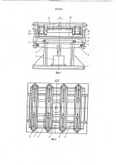 Пресс-штамп (патент 1807932)
