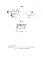 Машина для сортировки зерна, например, гречихи (патент 64292)