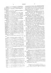 Устройство для гомогенизации и распределения газожидкостной смеси по параллельным каналам (патент 1706681)
