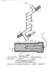 Проточная кондуктометрическая ячейка (патент 1416902)