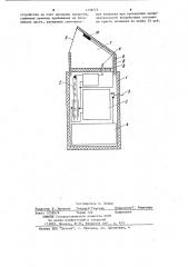 Аэроионизатор (патент 1138173)