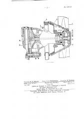 Устройство для автоматического регулирования количества воздуха, подаваемого приводным вентилятором на обдув радиатора системы охлаждения двигателя внутреннего сгорания (патент 136121)