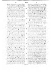 Устройство для измерения неравномерности затухания электромеханических фильтров (патент 1751693)