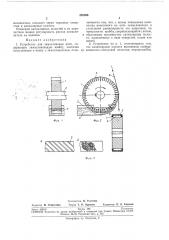 Патент ссср  282596 (патент 282596)