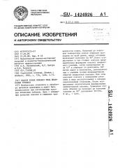 Способ ковки поковок типа штамповых кубиков (патент 1424926)