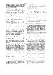 Радиометр (патент 1617387)