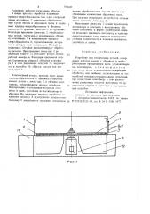 Устройство для полирования деталей (патент 753610)