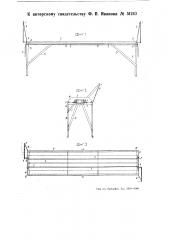 Стол для сварки путевых противоугонов (патент 51243)