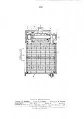 Кожухотрубчатый теплообменник (патент 302576)