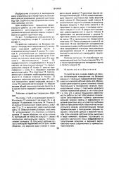 Устройство для укладки завесы из пленки (патент 1673679)
