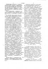 Измеритель больших постоянных токов (патент 1174867)