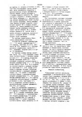 Реверсивный счетчик (патент 902264)