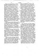 Штамп для резки прутка на заготовки (патент 1094683)