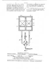 Устройство термического обезвреживания отбросного газа (патент 1315739)