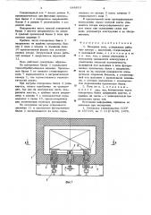 Камерная печь (патент 648810)