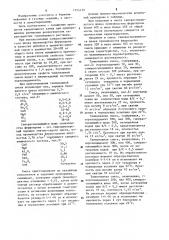 Тампонажная смесь (патент 1254139)