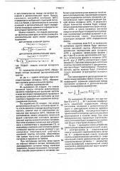 Способ формирования несущих сигналов (патент 1748271)