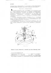 Часовой механизм с крутильным маятником (патент 86253)